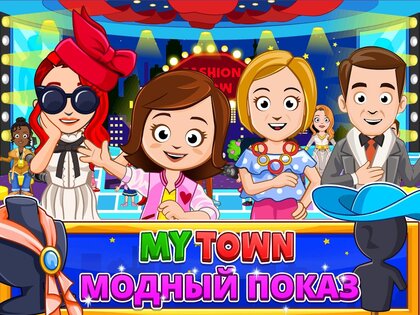 My Town: Fashion Show 7.02.03. Скриншот 14