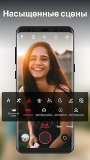 XCamera – HD-камера для Android 1.1.3.58. Скриншот 6