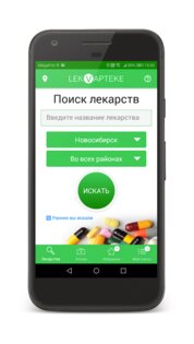 LekVapteke – поиск лекарств 6.0.4. Скриншот 1
