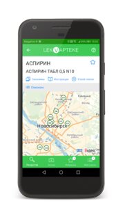 LekVapteke – поиск лекарств 5.0.9. Скриншот 3