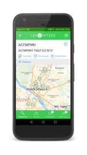 LekVapteke – поиск лекарств 6.0.4. Скриншот 3