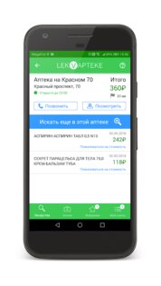 LekVapteke – поиск лекарств 6.0.4. Скриншот 4