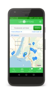LekVapteke – поиск лекарств 6.0.4. Скриншот 5