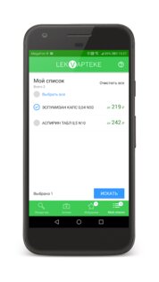 LekVapteke – поиск лекарств 6.0.4. Скриншот 6