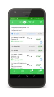 LekVapteke – поиск лекарств 6.0.4. Скриншот 7