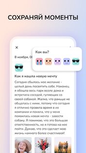 Дневник с паролем – Фотодневник 1.9.3. Скриншот 2