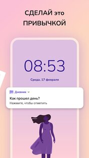 Дневник с паролем – Фотодневник 1.11.2. Скриншот 7