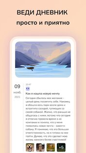 Дневник с паролем – Фотодневник 1.9.3. Скриншот 8