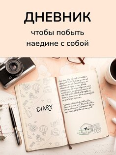 Дневник с паролем – Фотодневник 1.11.2. Скриншот 9