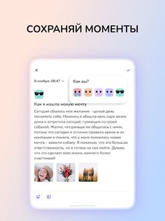 Дневник с паролем – Фотодневник 1.11.2. Скриншот 10