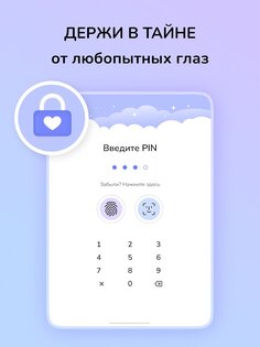 Дневник с паролем – Фотодневник 1.9.3. Скриншот 11