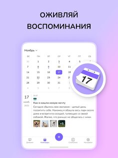 Дневник с паролем – Фотодневник 1.9.3. Скриншот 12