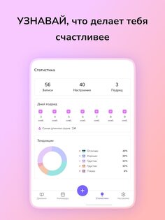 Дневник с паролем – Фотодневник 1.9.3. Скриншот 13