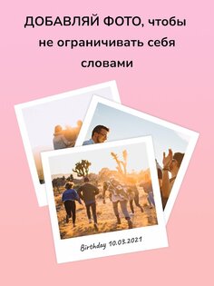 Дневник с паролем – Фотодневник 1.11.2. Скриншот 14