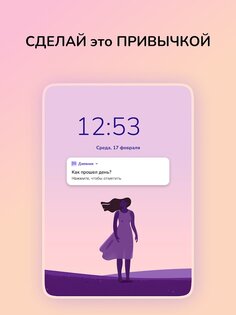 Дневник с паролем – Фотодневник 1.9.3. Скриншот 15