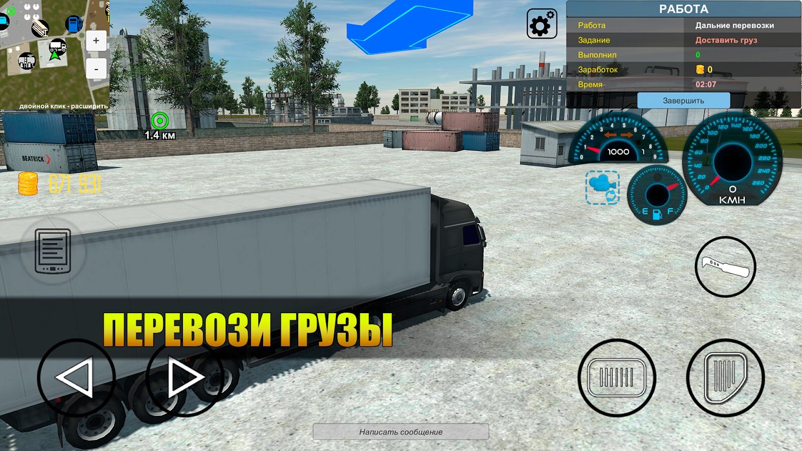 Скачать Открытый мир Онлайн Песочница 0.8.3 для Android