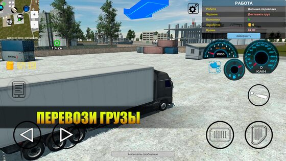 Открытый мир Онлайн. Песочница 0.9.19f1. Скриншот 3