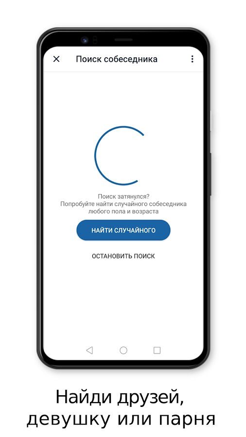 Chat AnonimZa 1.4.3