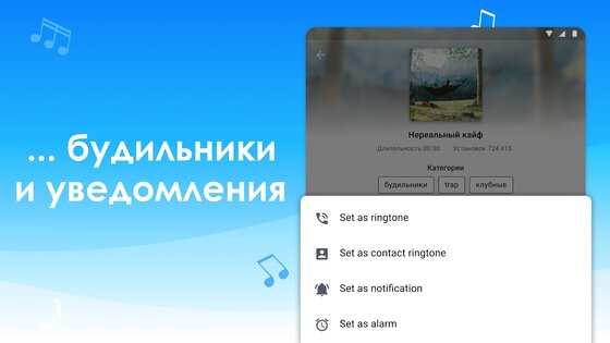 Соловей – рингтоны и мелодии на звонок 2.5.3. Скриншот 13