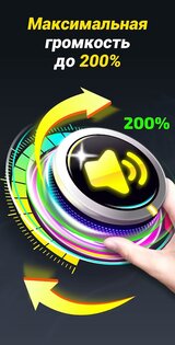 XBooster – усилитель звука 1.7.1.40. Скриншот 1