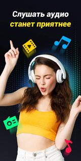 XBooster – усилитель звука 1.7.1.40. Скриншот 4