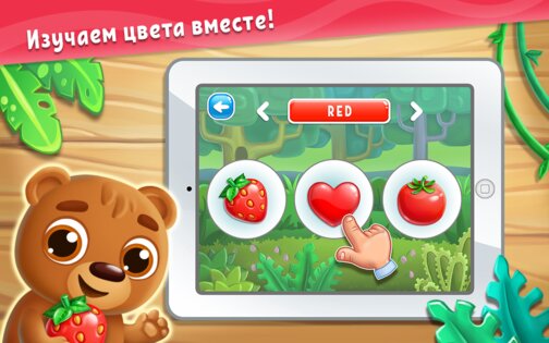 Цвета для детей – обучающие игры 5.8.11. Скриншот 2