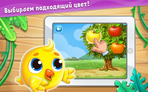 Цвета для детей – обучающие игры 5.8.11. Скриншот 4