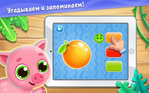 Цвета для детей – обучающие игры 5.8.11. Скриншот 6