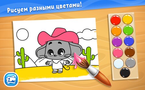 Цвета для детей – обучающие игры 5.9.0. Скриншот 7