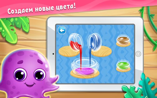 Цвета для детей – обучающие игры 5.8.11. Скриншот 8