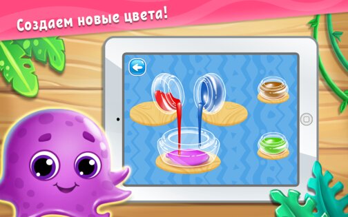 Цвета для детей – обучающие игры 5.9.0. Скриншот 8