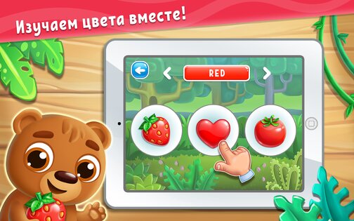 Цвета для детей – обучающие игры 5.8.11. Скриншот 9