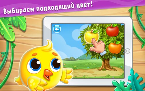 Цвета для детей – обучающие игры 5.8.11. Скриншот 11