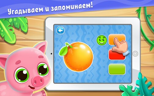 Цвета для детей – обучающие игры 5.7.8. Скриншот 13