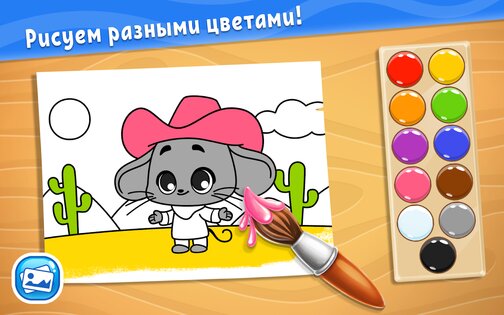 Цвета для детей – обучающие игры 5.8.16. Скриншот 14