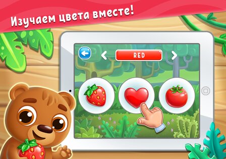 Цвета для детей – обучающие игры 5.8.11. Скриншот 16