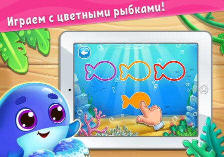 Цвета для детей – обучающие игры 5.7.8. Скриншот 17