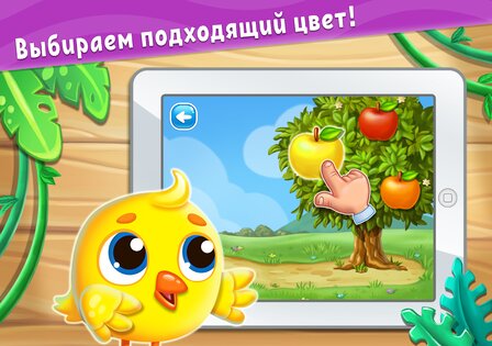 Цвета для детей – обучающие игры 5.8.11. Скриншот 18