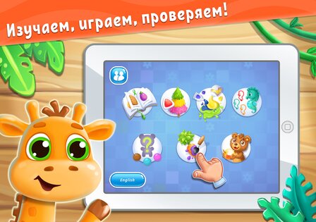 Цвета для детей – обучающие игры 5.8.11. Скриншот 19