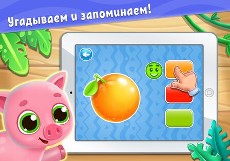 Цвета для детей – обучающие игры 5.8.11. Скриншот 20