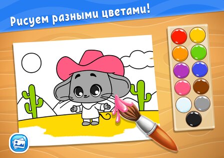 Цвета для детей – обучающие игры 5.8.16. Скриншот 21