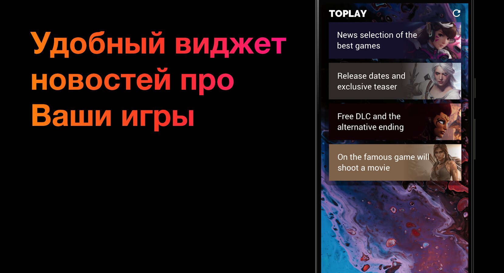 Скачать TOPLAY – Игры и Игровые новости 4.3.2 для Android