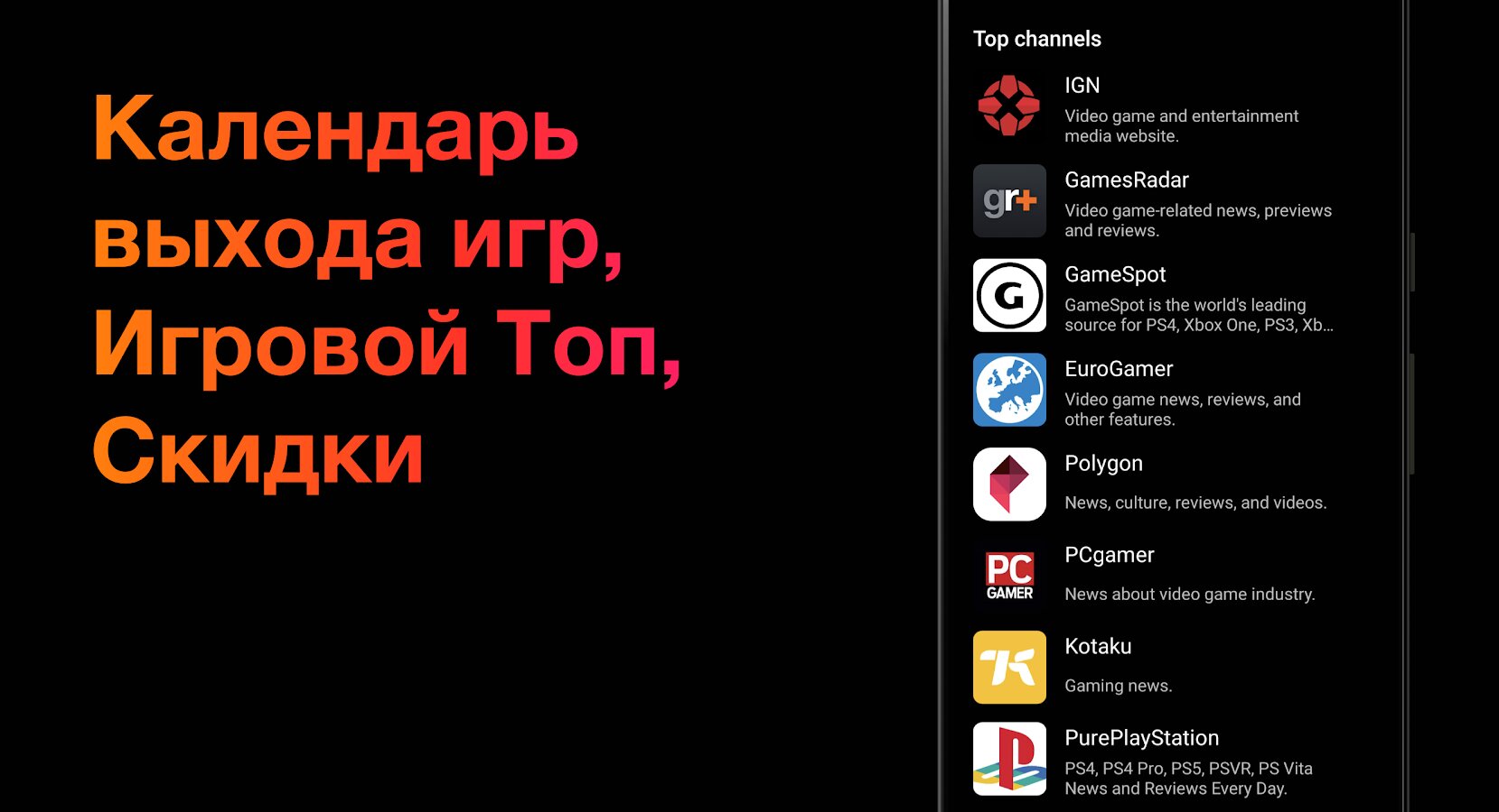 Скачать TOPLAY – Игры и Игровые новости 4.3.2 для Android