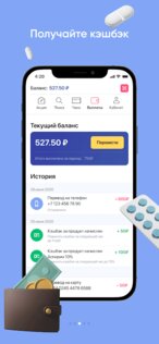 ЧЕКИ ИЗ АПТЕКИ – кэшбэк и акции 3.13. Скриншот 3