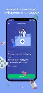 ЧЕКИ ИЗ АПТЕКИ – кэшбэк и акции 3.13. Скриншот 4
