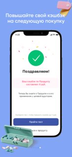 ЧЕКИ ИЗ АПТЕКИ – кэшбэк и акции 3.13. Скриншот 5