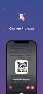 ЧЕКИ ИЗ АПТЕКИ – кэшбэк и акции 3.13. Скриншот 7