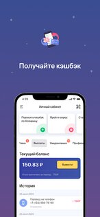 ЧЕКИ ИЗ АПТЕКИ – кэшбэк и акции 3.13. Скриншот 13