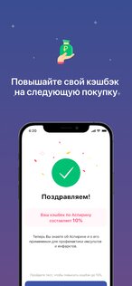 ЧЕКИ ИЗ АПТЕКИ – кэшбэк и акции 3.13. Скриншот 15