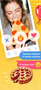 Love.ru – знакомства и общение 2.9.9. Скриншот 2